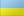 24px-Flag_Ukraine